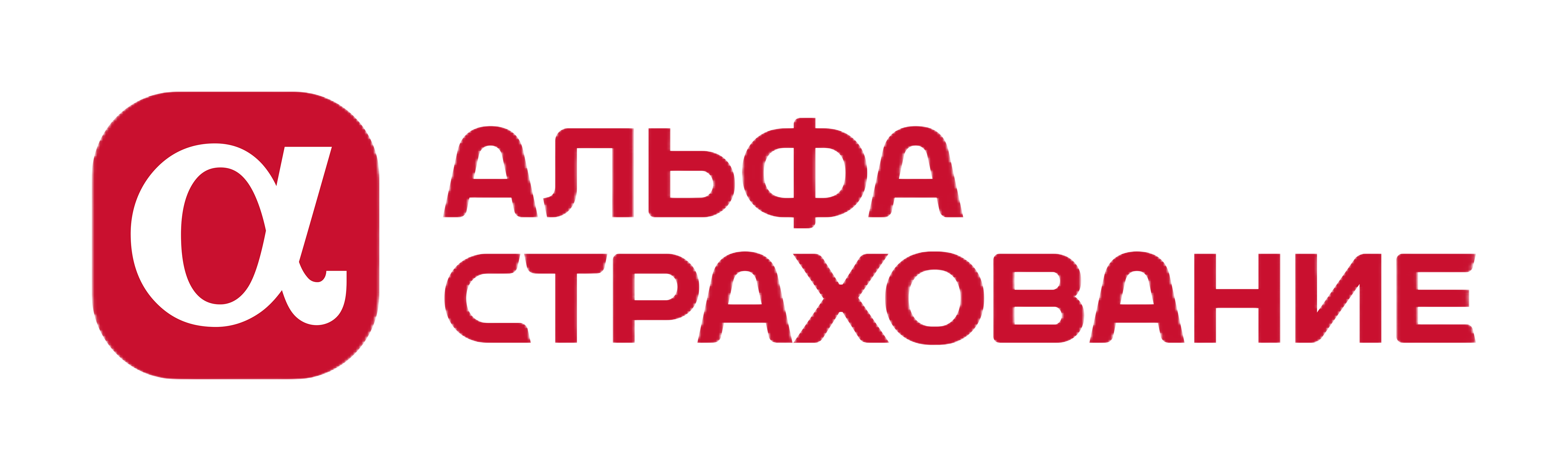 Альфа Страхование